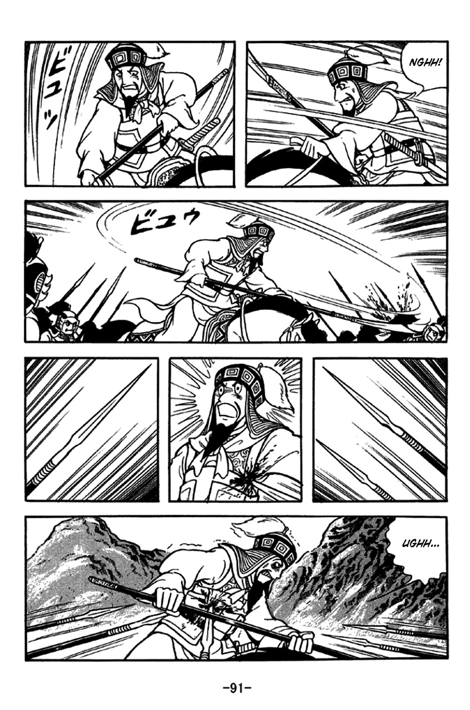 Sangokushi Chapter 245 page 10 - Chapter 245: Wakou Pass