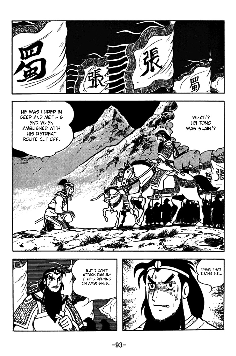 Sangokushi Chapter 245 page 12 - Chapter 245: Wakou Pass
