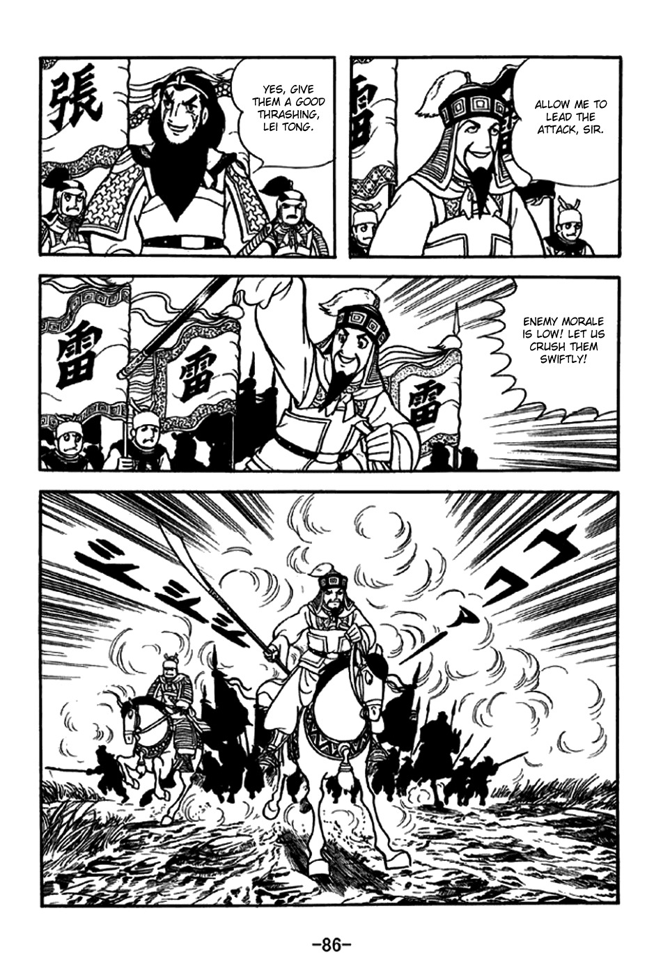 Sangokushi Chapter 245 page 5 - Chapter 245: Wakou Pass