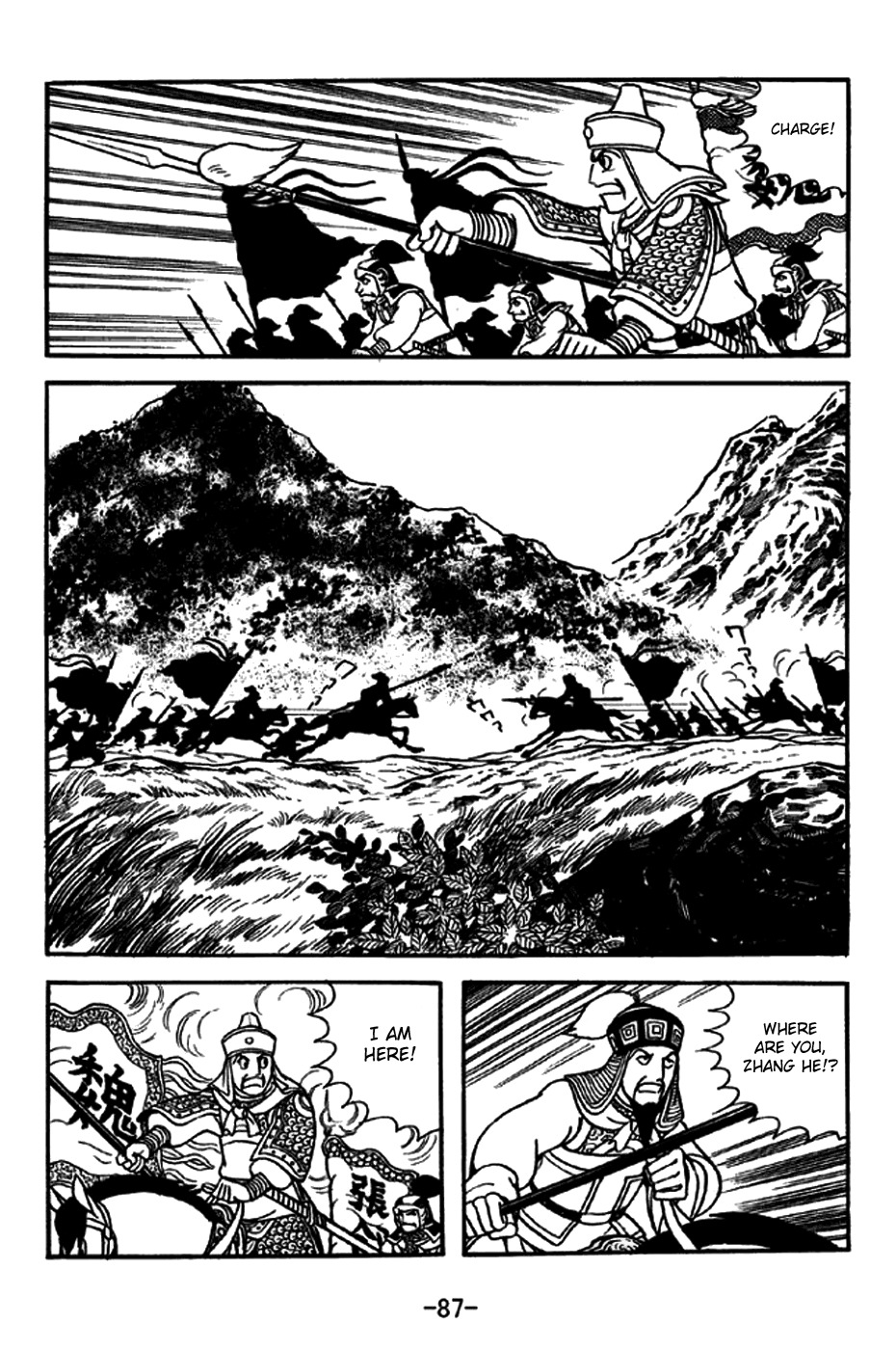 Sangokushi Chapter 245 page 6 - Chapter 245: Wakou Pass