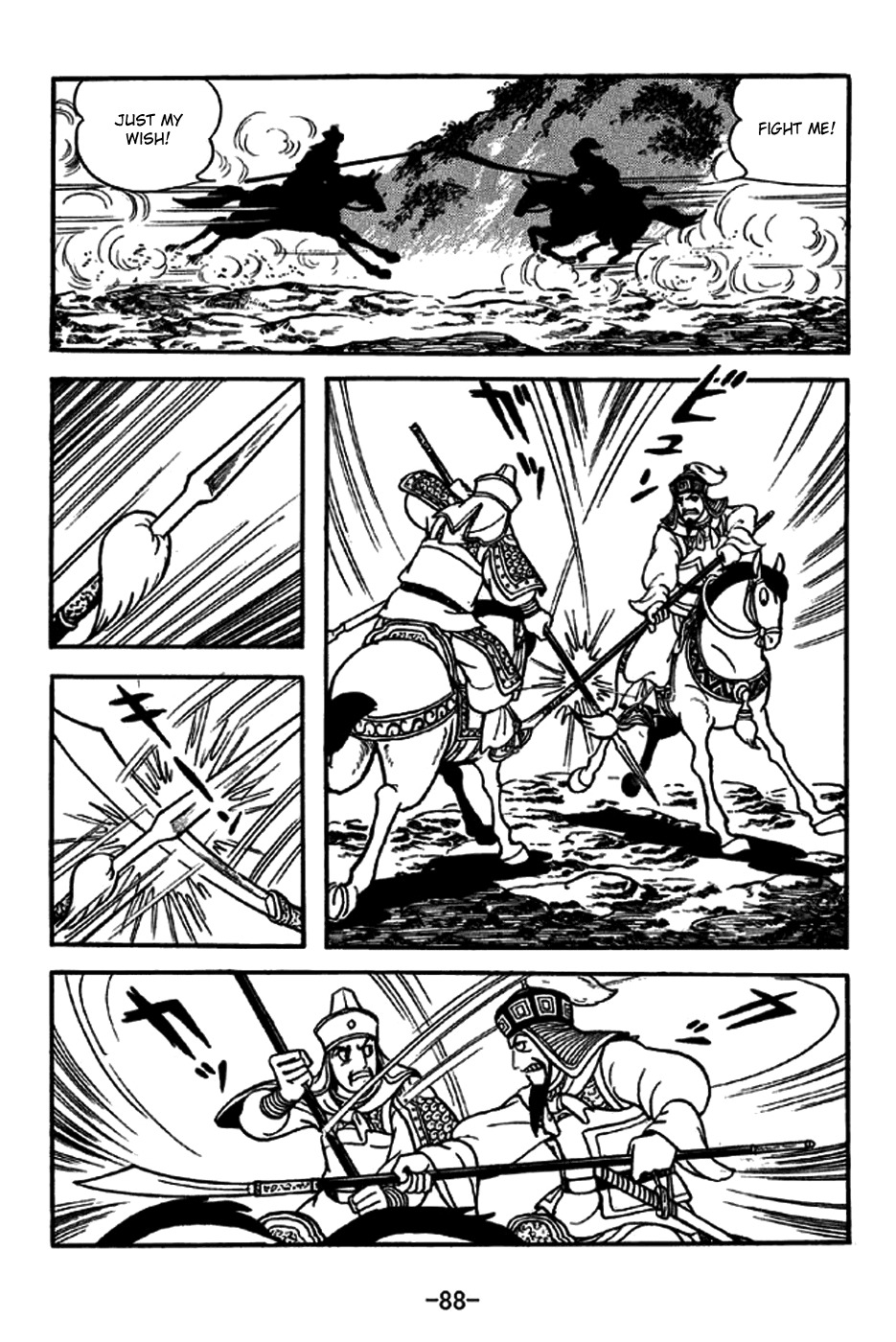 Sangokushi Chapter 245 page 7 - Chapter 245: Wakou Pass