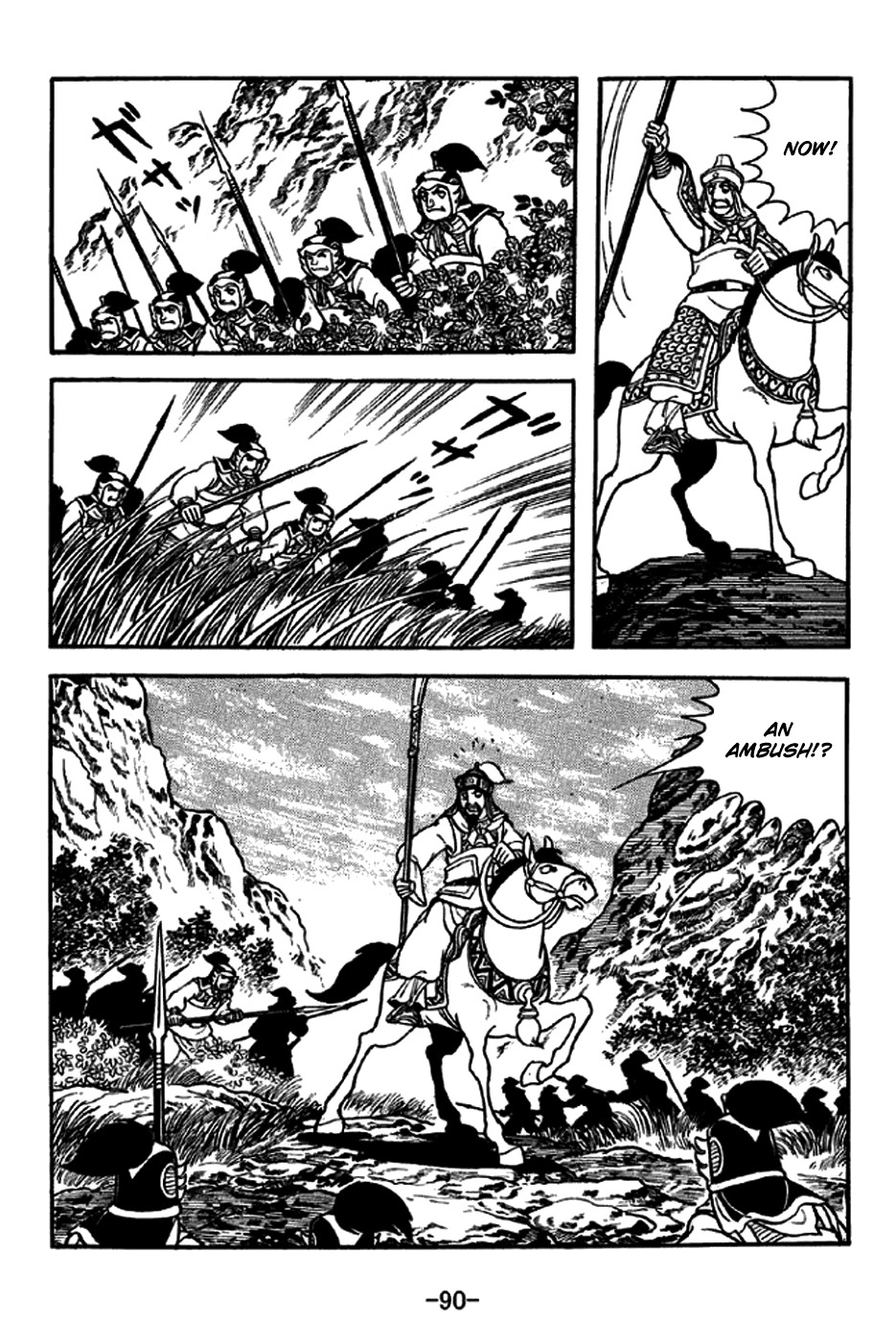 Sangokushi Chapter 245 page 9 - Chapter 245: Wakou Pass
