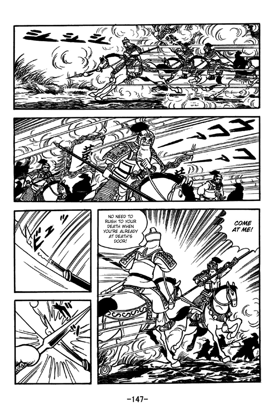 Sangokushi Chapter 247 page 18 - Chapter 247: Old-Timers