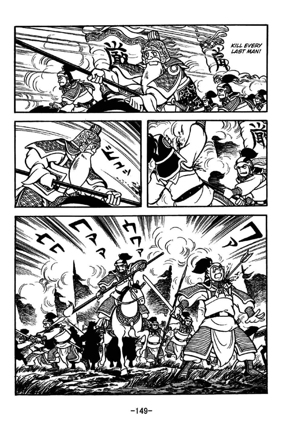 Sangokushi Chapter 247 page 20 - Chapter 247: Old-Timers