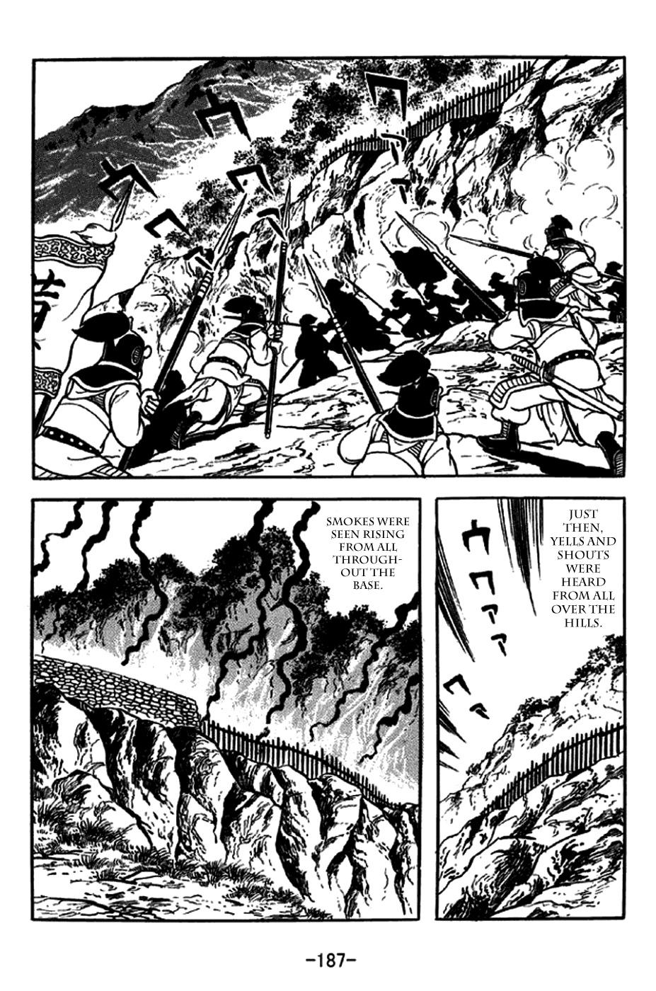 Sangokushi Chapter 248 page 19 - Chapter 248: Exploiting Hubris