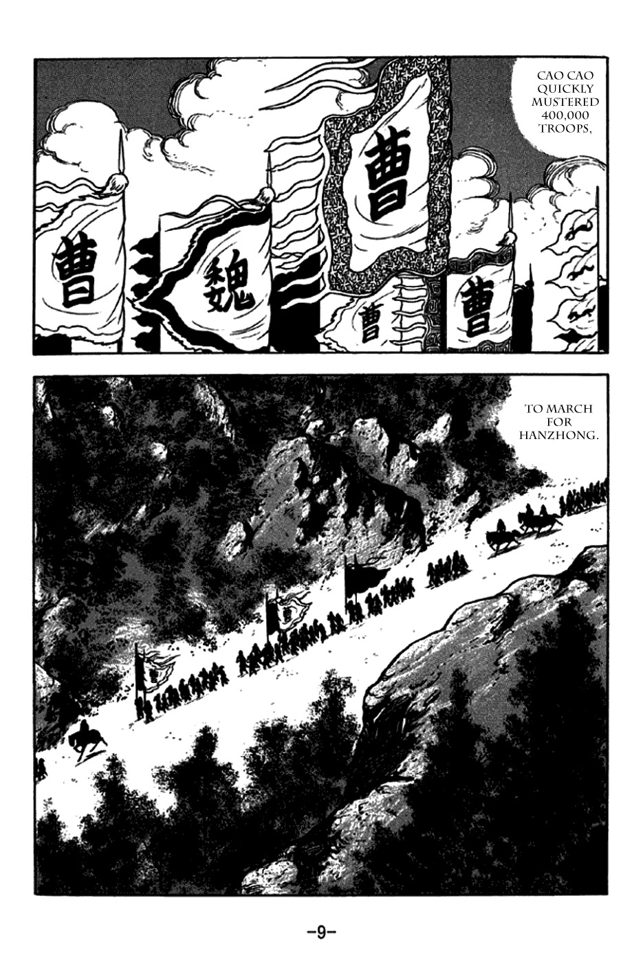 Sangokushi Chapter 250 page 15 - Chapter 250 : Battles at Han River