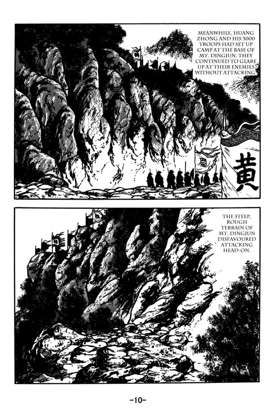 Sangokushi Chapter 250 page 16 - Chapter 250 : Battles at Han River