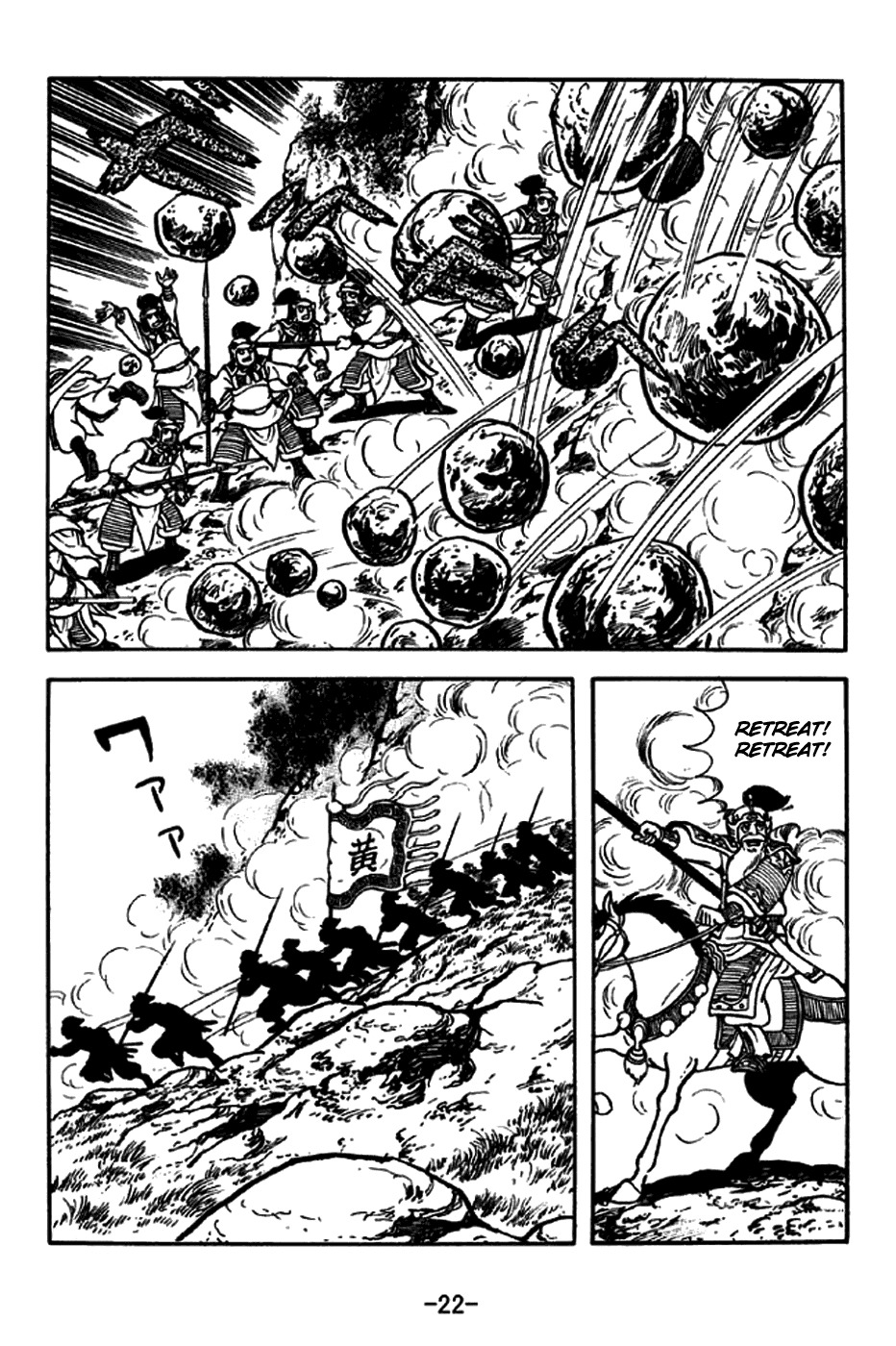 Sangokushi Chapter 250 page 28 - Chapter 250 : Battles at Han River