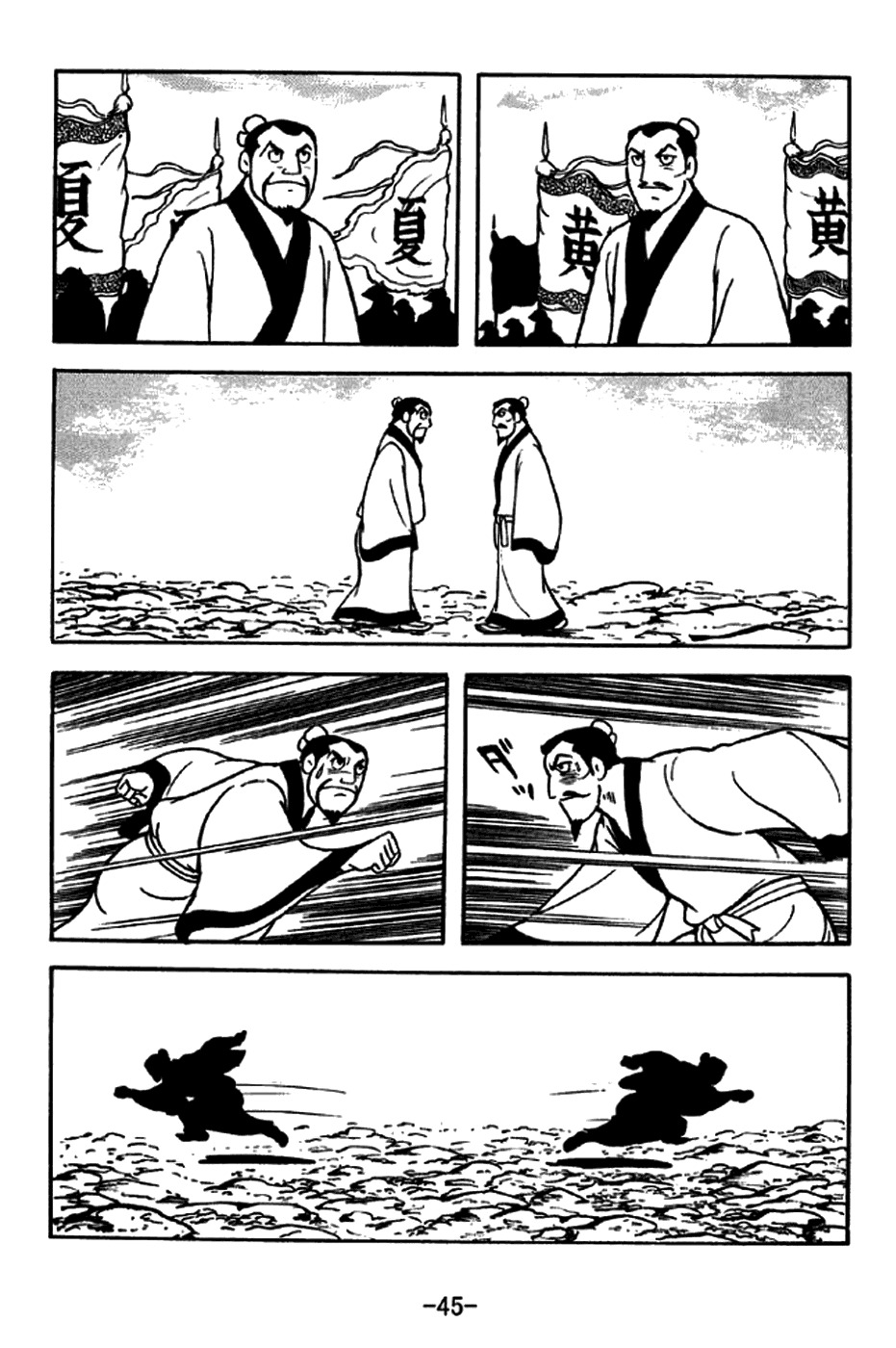 Sangokushi Chapter 251 page 17 - Chapter 251: Hostage Trade