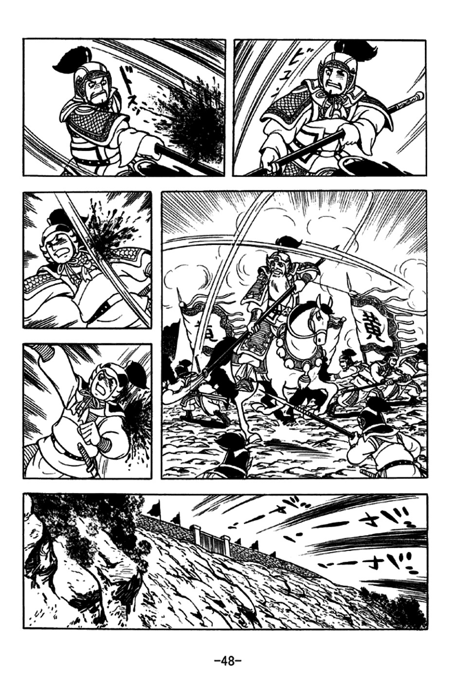 Sangokushi Chapter 251 page 20 - Chapter 251: Hostage Trade