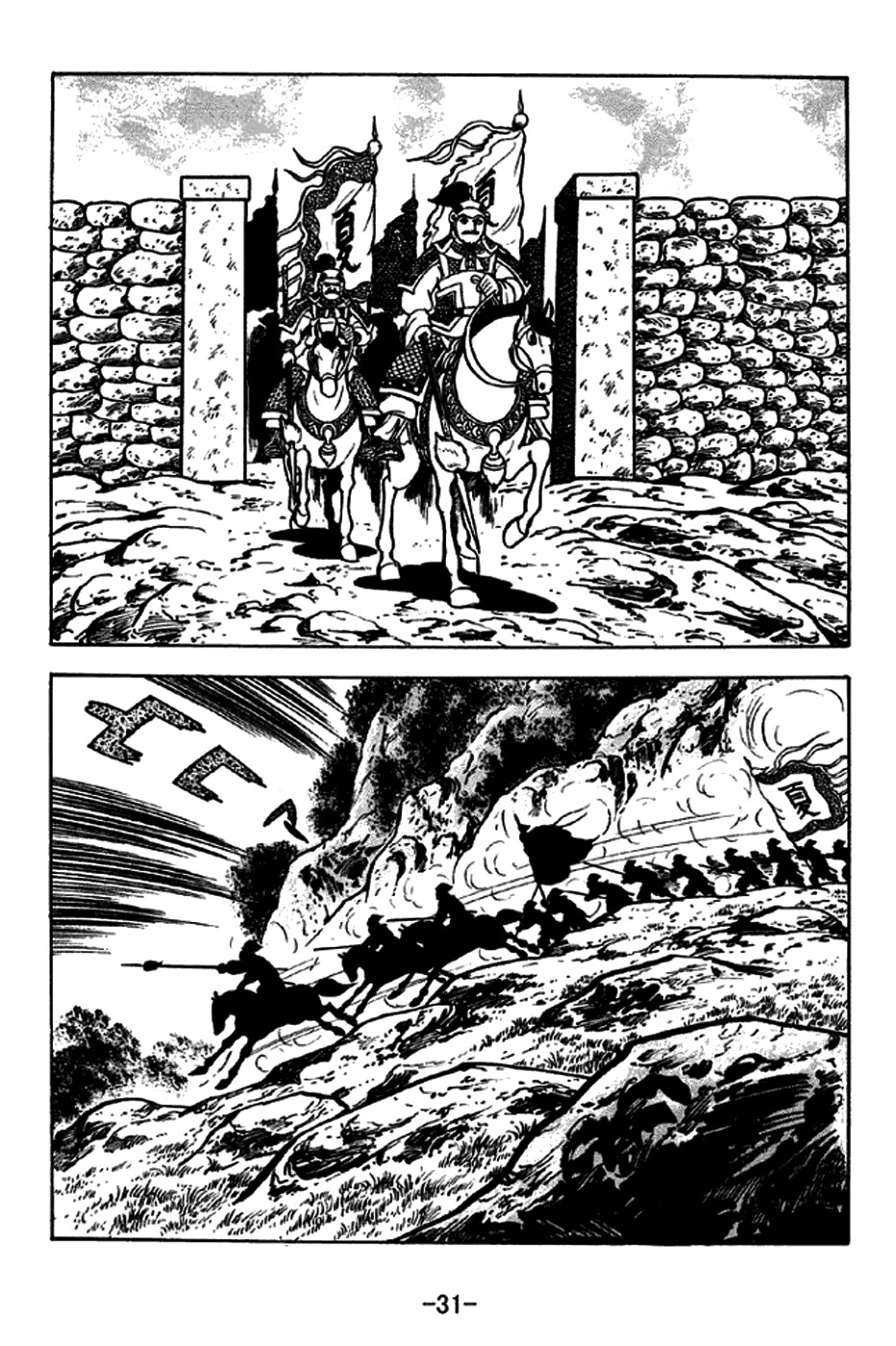 Sangokushi Chapter 251 page 3 - Chapter 251: Hostage Trade