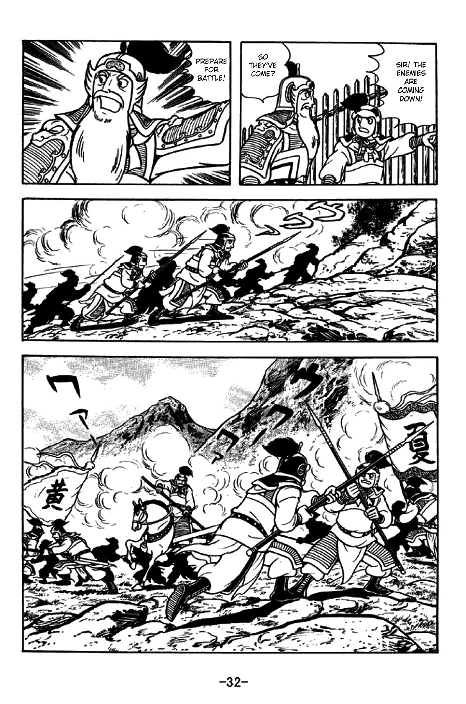 Sangokushi Chapter 251 page 4 - Chapter 251: Hostage Trade
