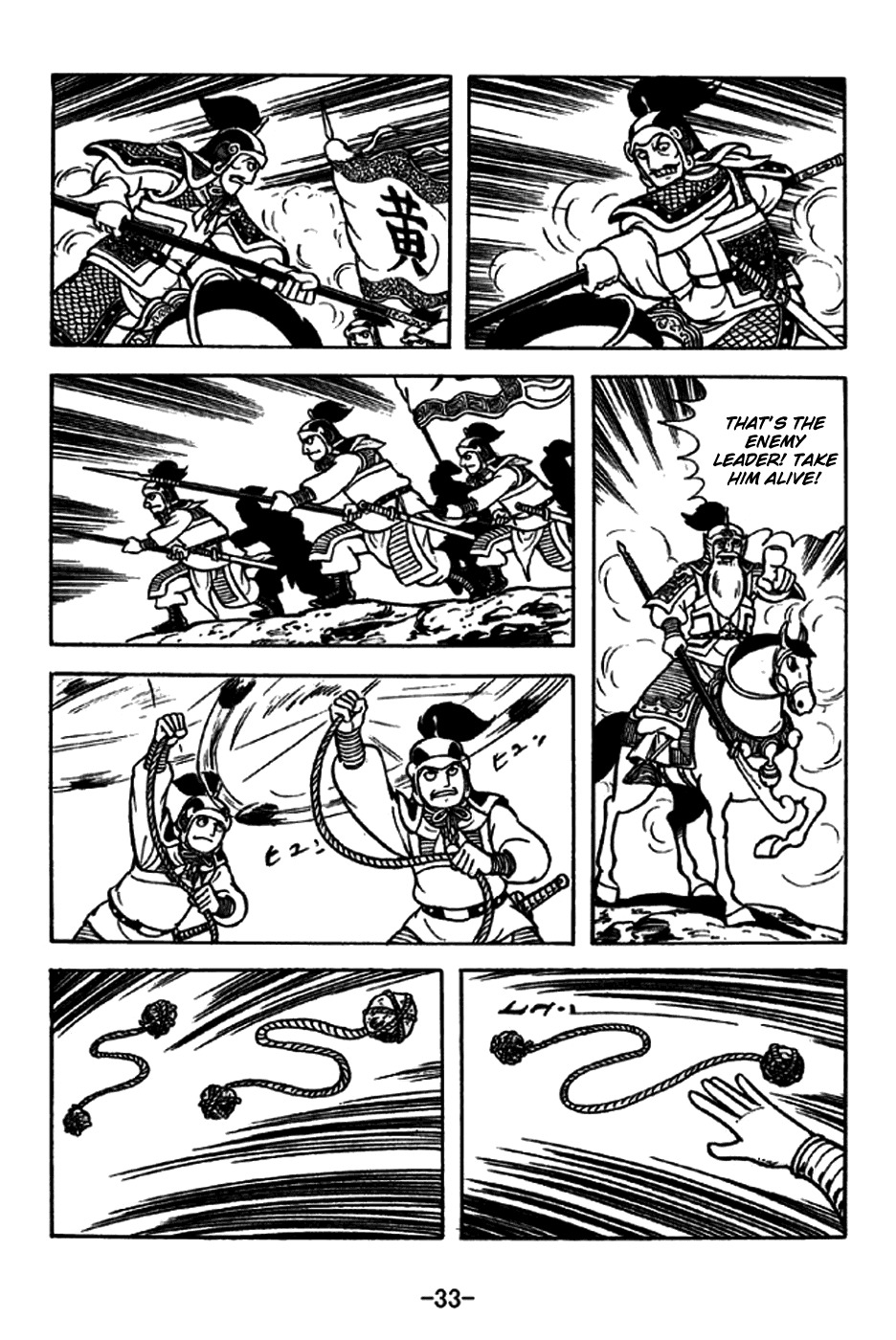 Sangokushi Chapter 251 page 5 - Chapter 251: Hostage Trade