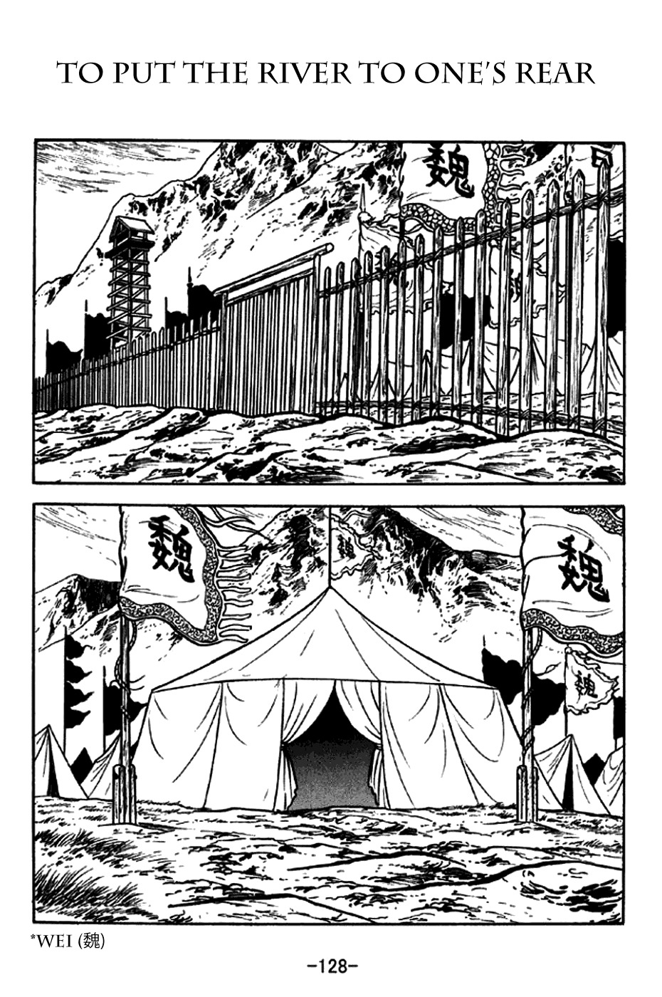 Sangokushi Chapter 255 page 1 - Chapter 255: To Put the River to One's Rear