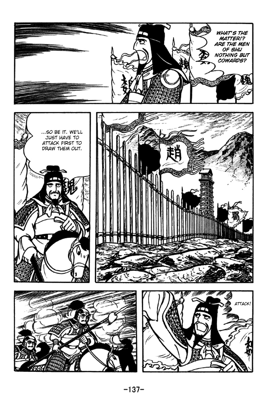 Sangokushi Chapter 255 page 10 - Chapter 255: To Put the River to One's Rear