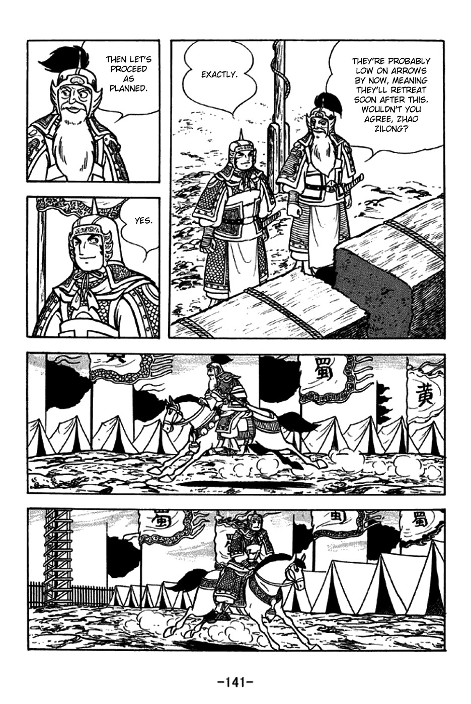 Sangokushi Chapter 255 page 14 - Chapter 255: To Put the River to One's Rear
