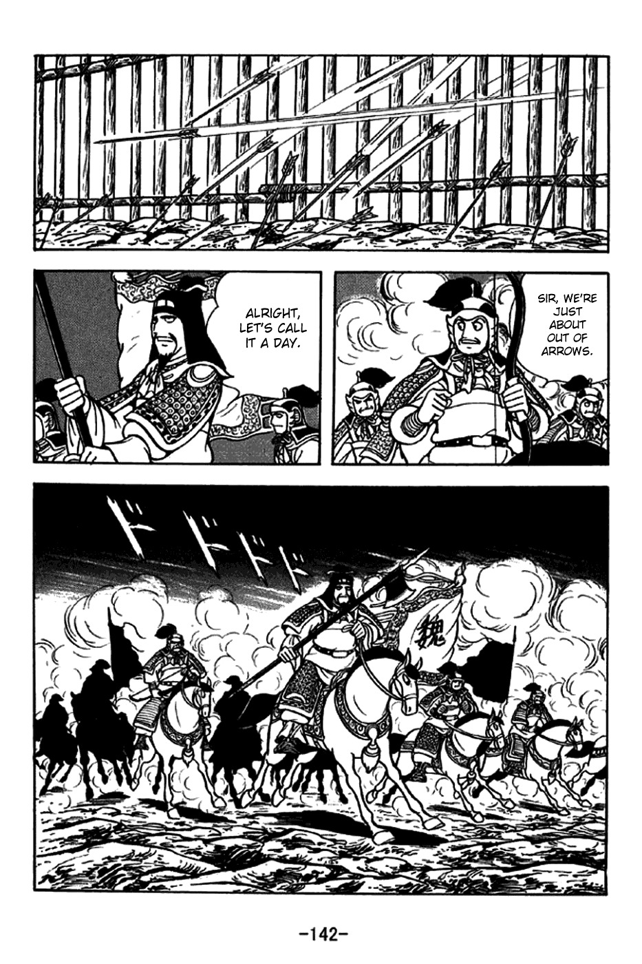 Sangokushi Chapter 255 page 15 - Chapter 255: To Put the River to One's Rear