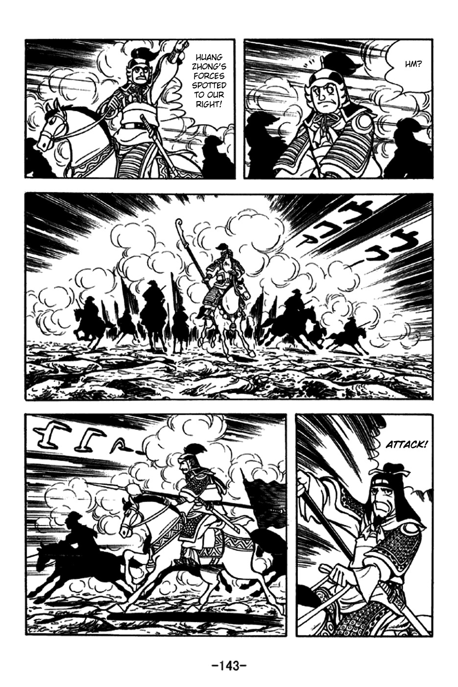 Sangokushi Chapter 255 page 16 - Chapter 255: To Put the River to One's Rear
