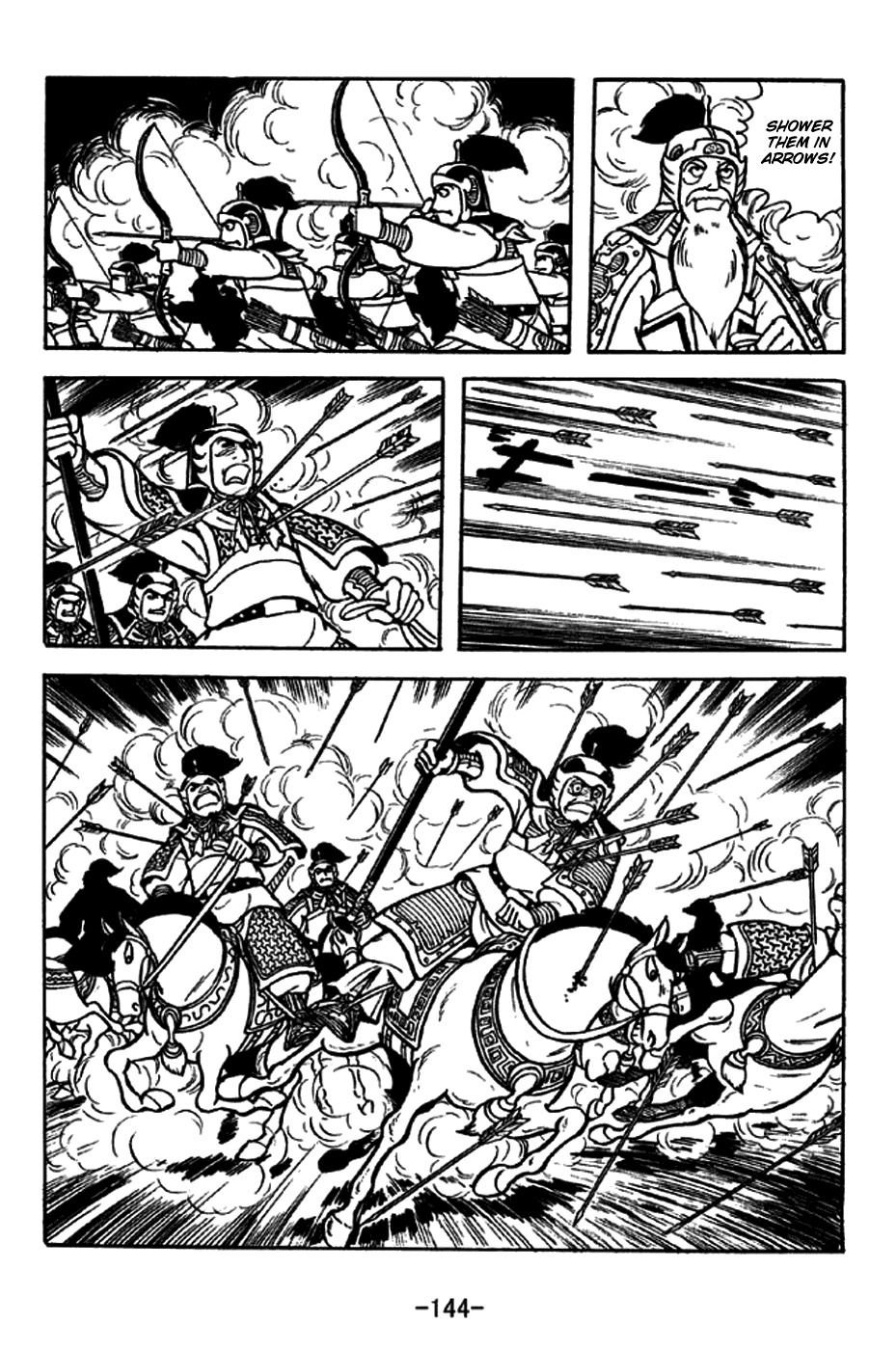 Sangokushi Chapter 255 page 17 - Chapter 255: To Put the River to One's Rear