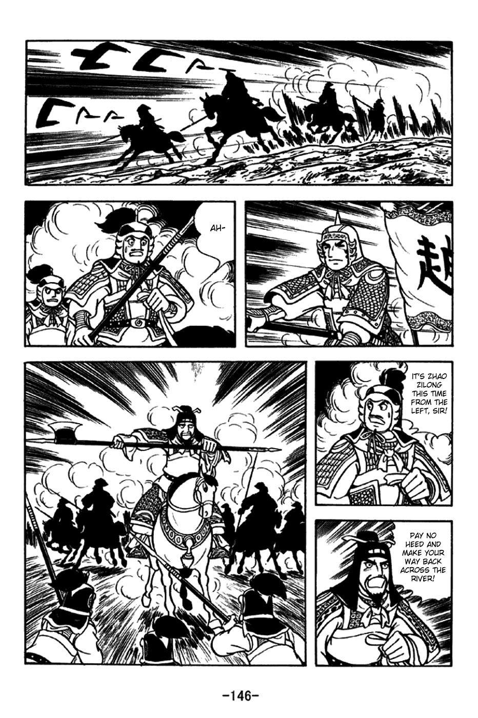 Sangokushi Chapter 255 page 19 - Chapter 255: To Put the River to One's Rear