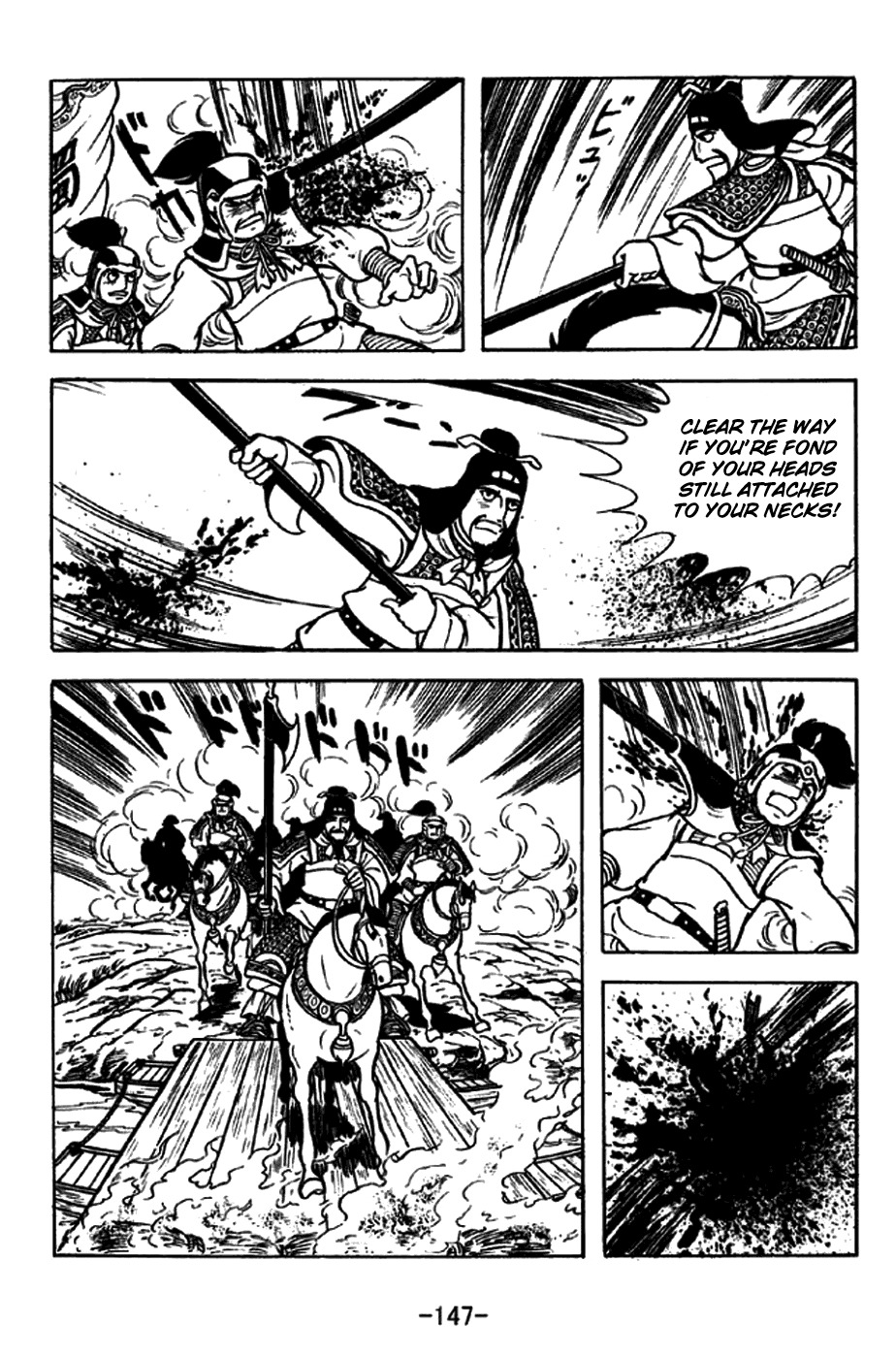 Sangokushi Chapter 255 page 20 - Chapter 255: To Put the River to One's Rear