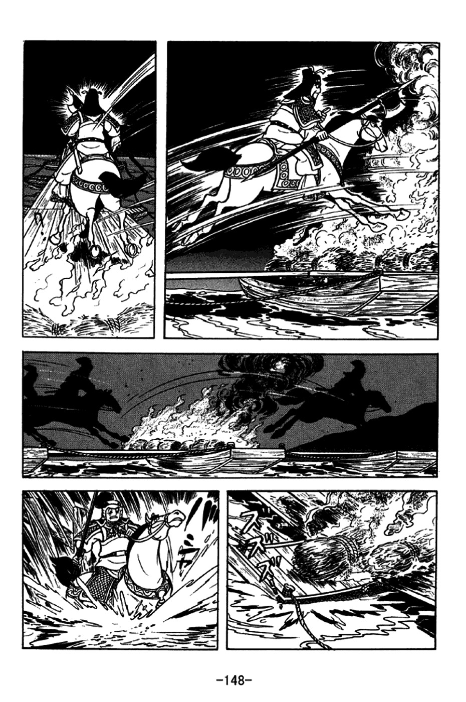 Sangokushi Chapter 255 page 21 - Chapter 255: To Put the River to One's Rear