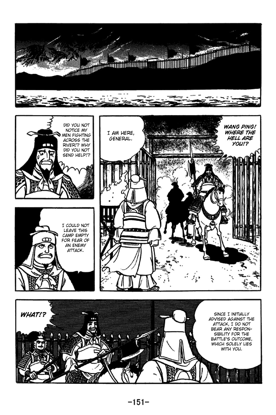 Sangokushi Chapter 255 page 24 - Chapter 255: To Put the River to One's Rear