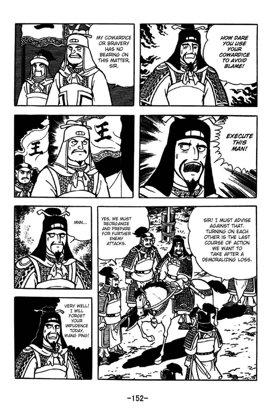 Sangokushi Chapter 255 page 25 - Chapter 255: To Put the River to One's Rear
