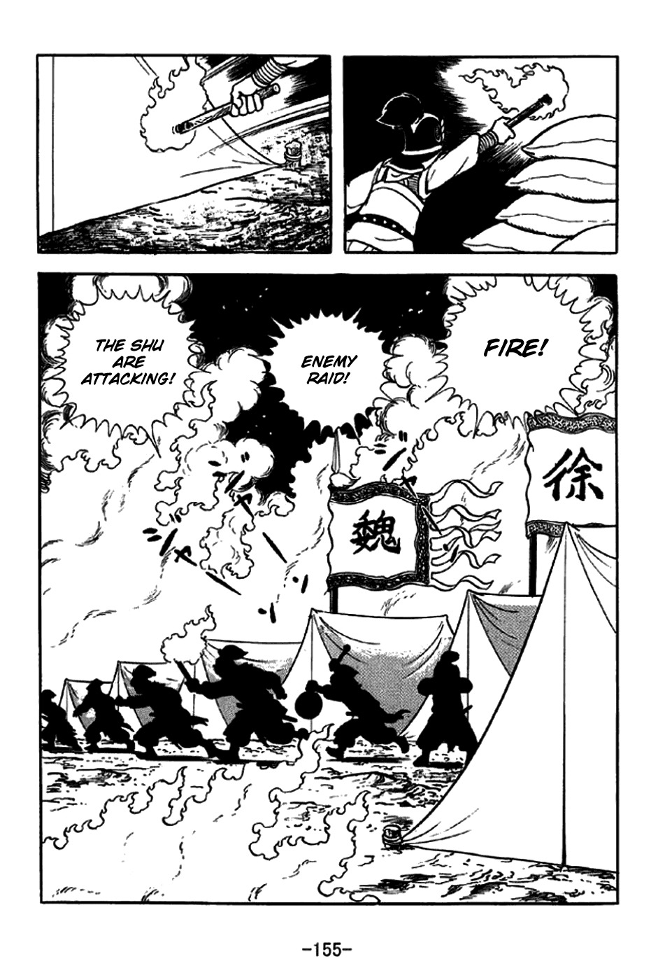 Sangokushi Chapter 255 page 28 - Chapter 255: To Put the River to One's Rear
