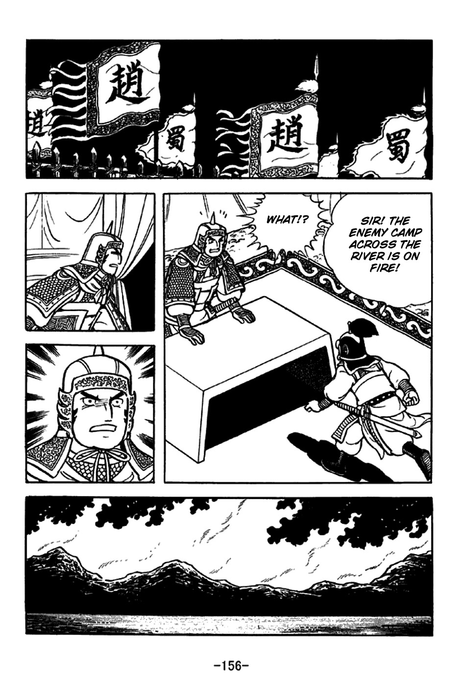 Sangokushi Chapter 255 page 29 - Chapter 255: To Put the River to One's Rear