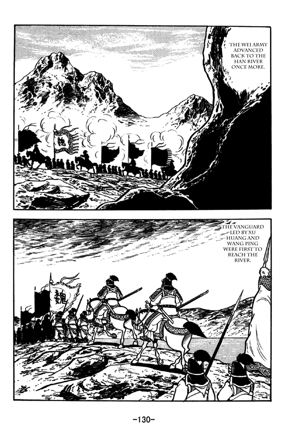 Sangokushi Chapter 255 page 3 - Chapter 255: To Put the River to One's Rear