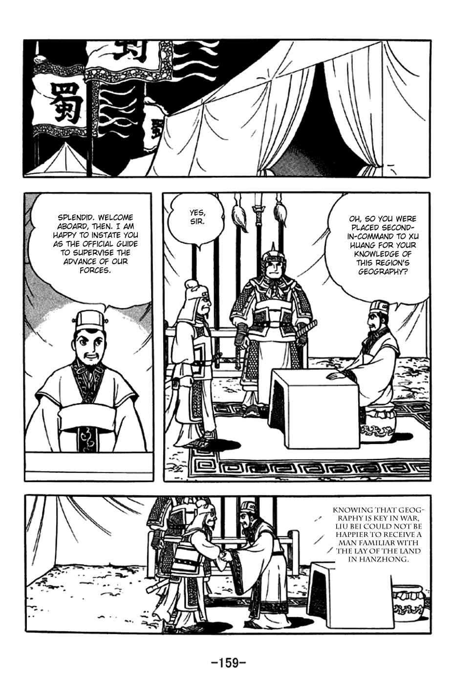Sangokushi Chapter 255 page 32 - Chapter 255: To Put the River to One's Rear