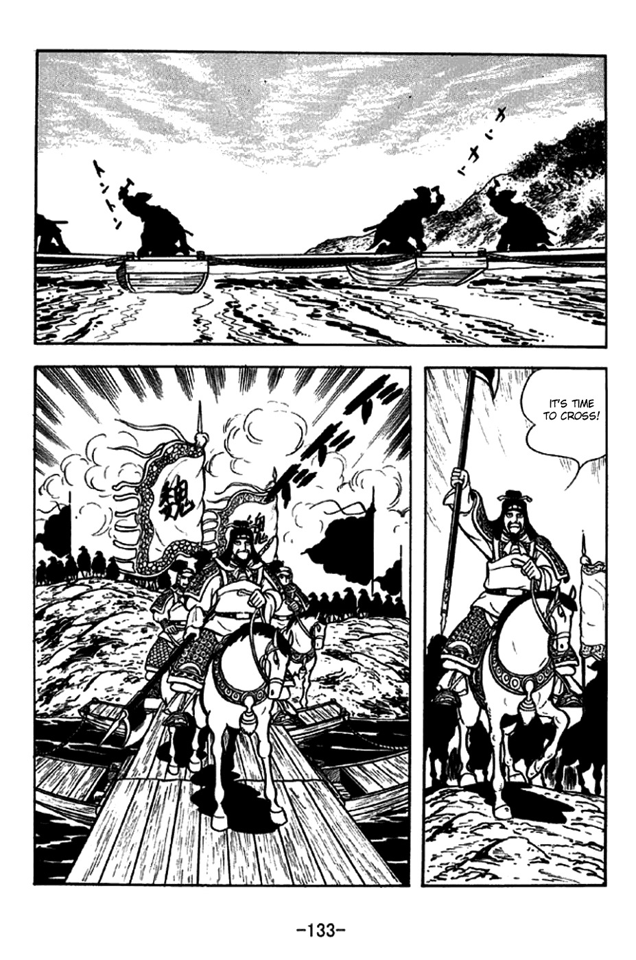 Sangokushi Chapter 255 page 6 - Chapter 255: To Put the River to One's Rear
