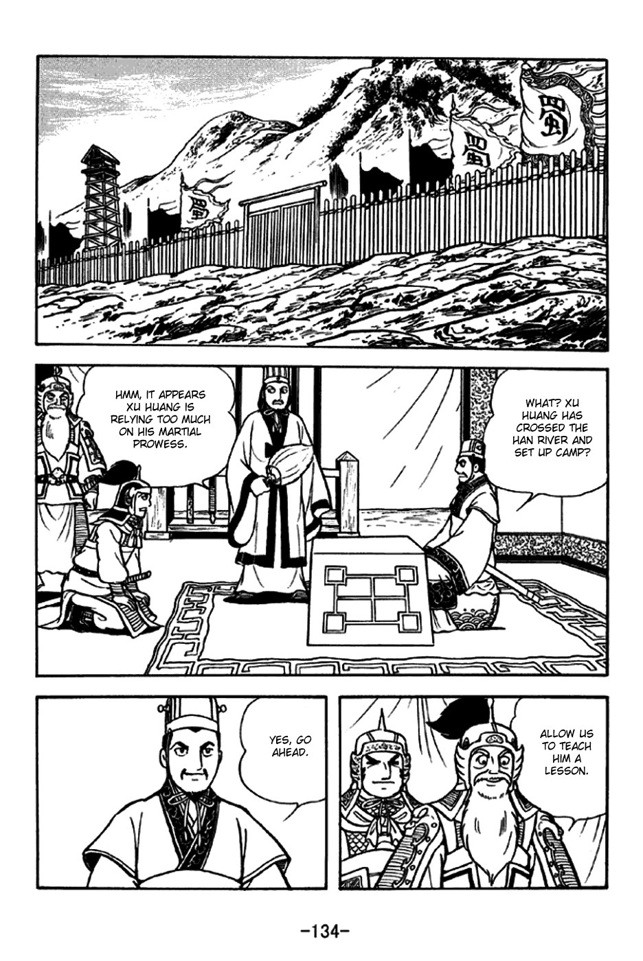 Sangokushi Chapter 255 page 7 - Chapter 255: To Put the River to One's Rear