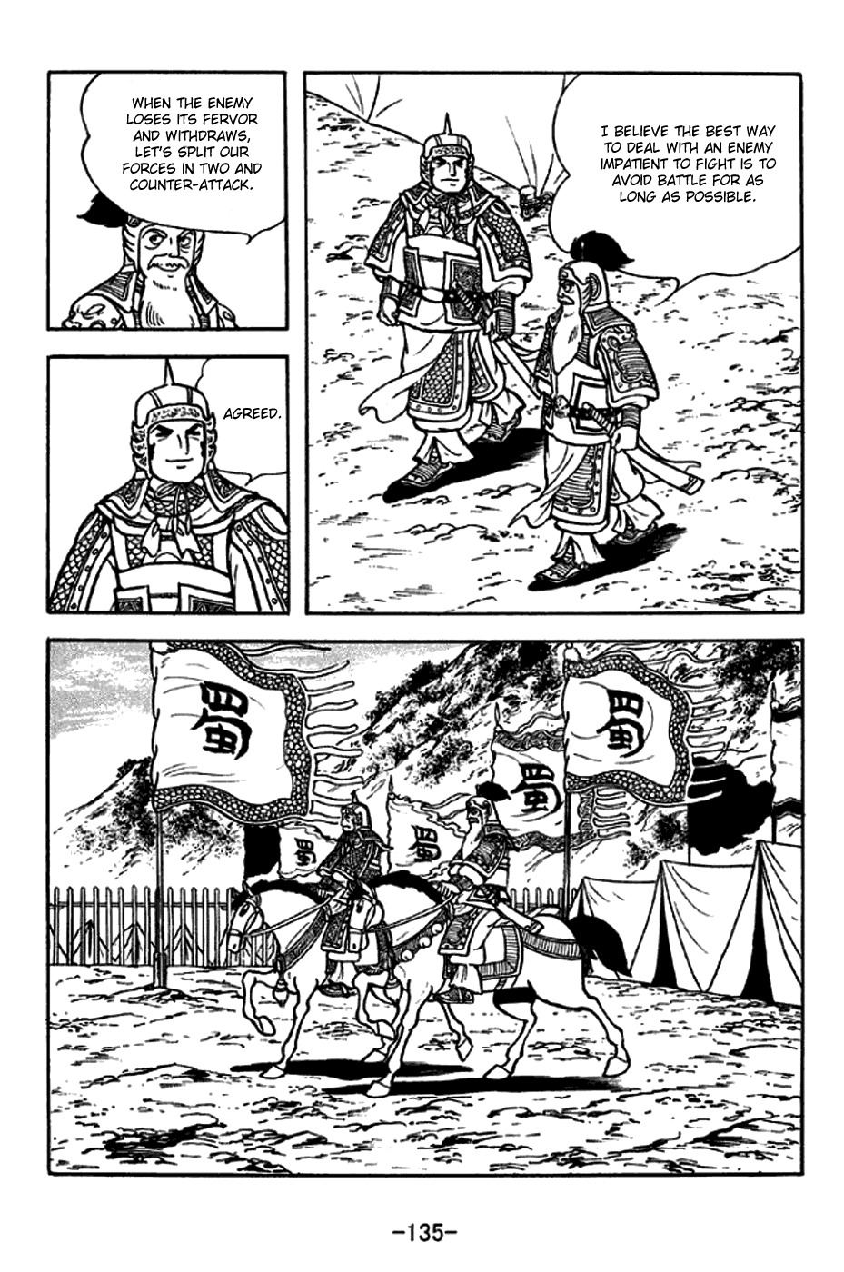 Sangokushi Chapter 255 page 8 - Chapter 255: To Put the River to One's Rear