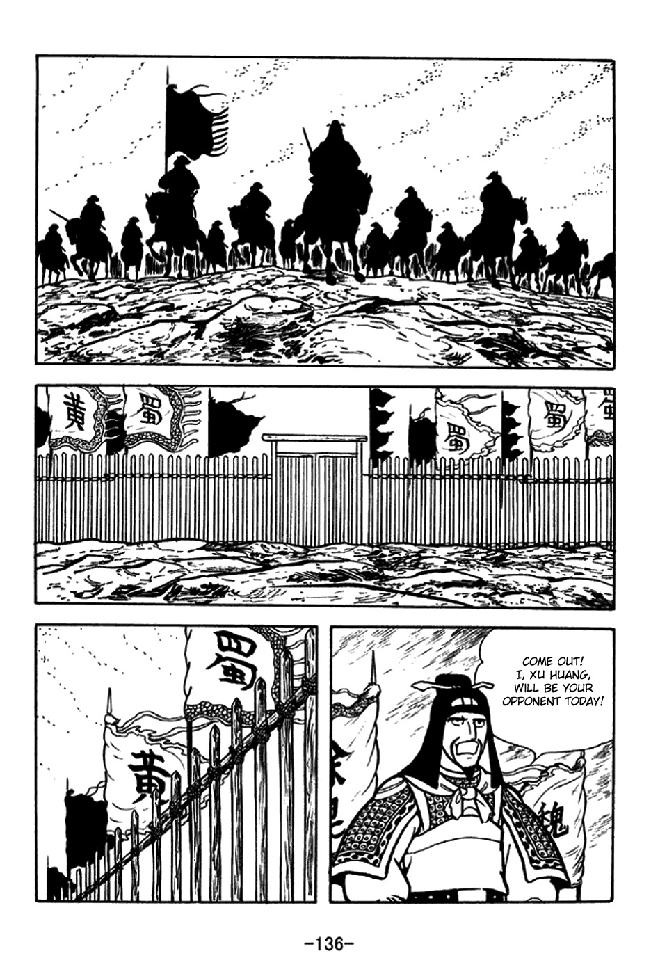 Sangokushi Chapter 255 page 9 - Chapter 255: To Put the River to One's Rear