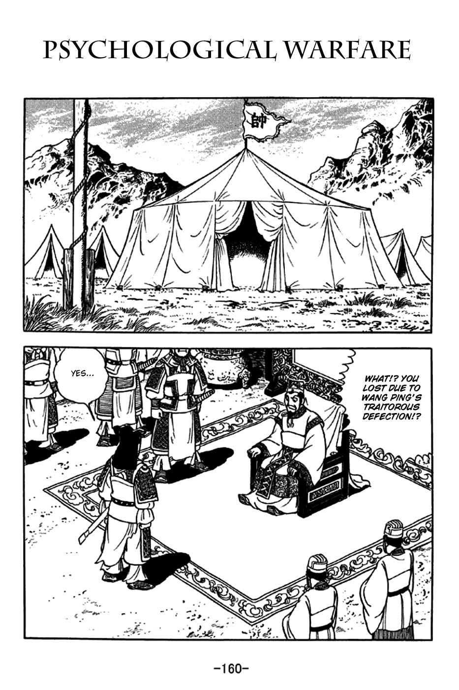 Sangokushi Chapter 256 page 1 - Chapter 256: Psychological Warfare