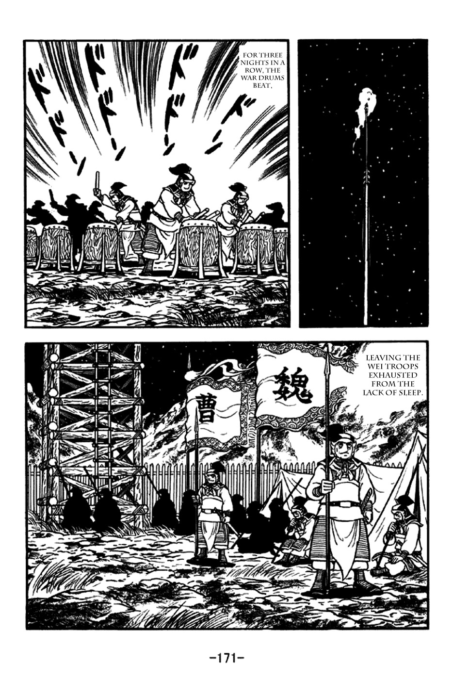 Sangokushi Chapter 256 page 12 - Chapter 256: Psychological Warfare