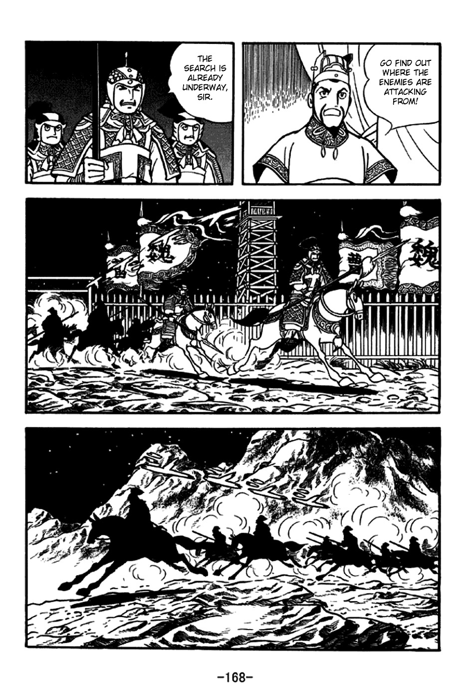 Sangokushi Chapter 256 page 9 - Chapter 256: Psychological Warfare