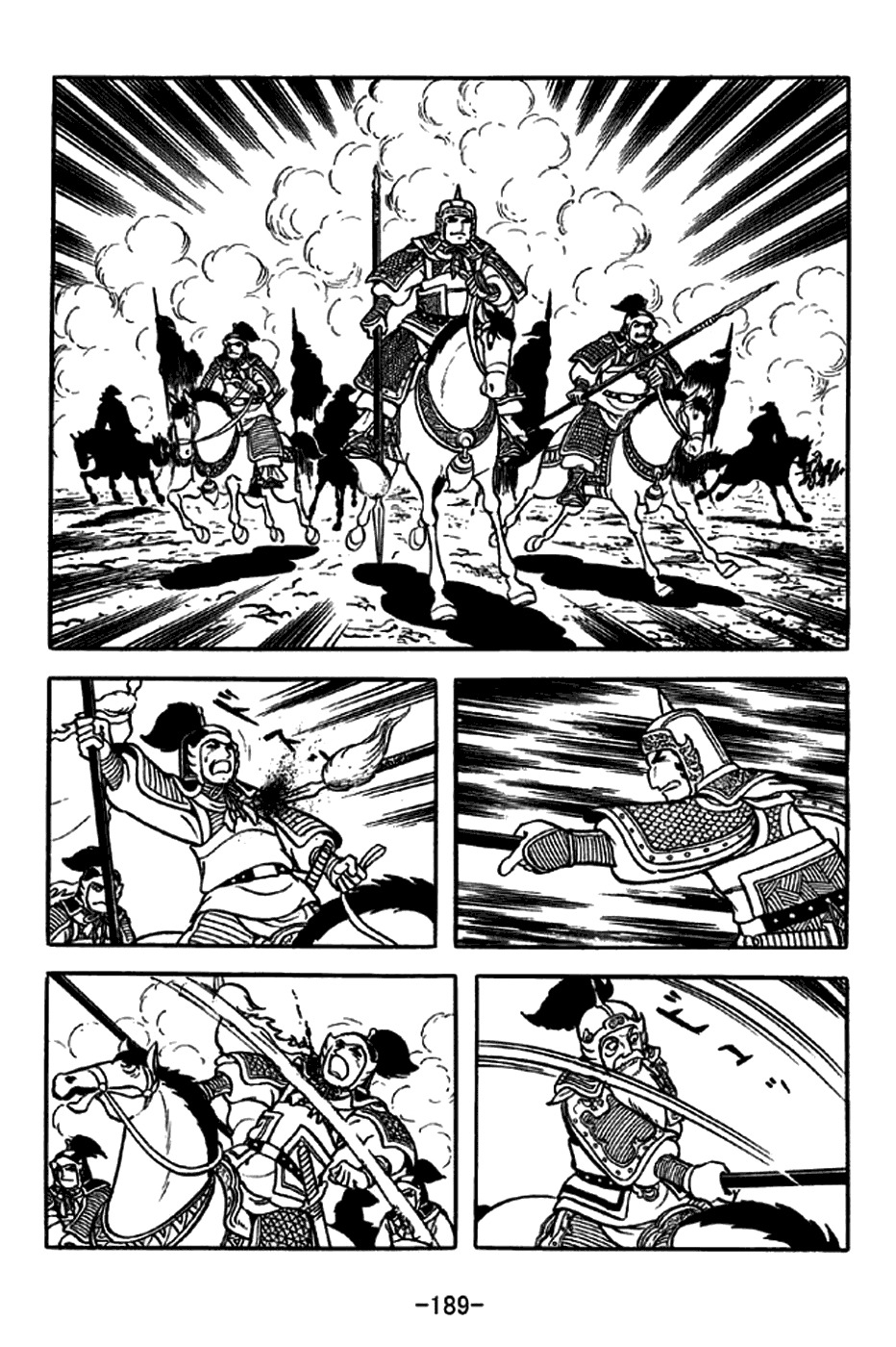 Sangokushi Chapter 257 page 17 - Chapter 257: The Wise Drown in Their Own Wisdom
