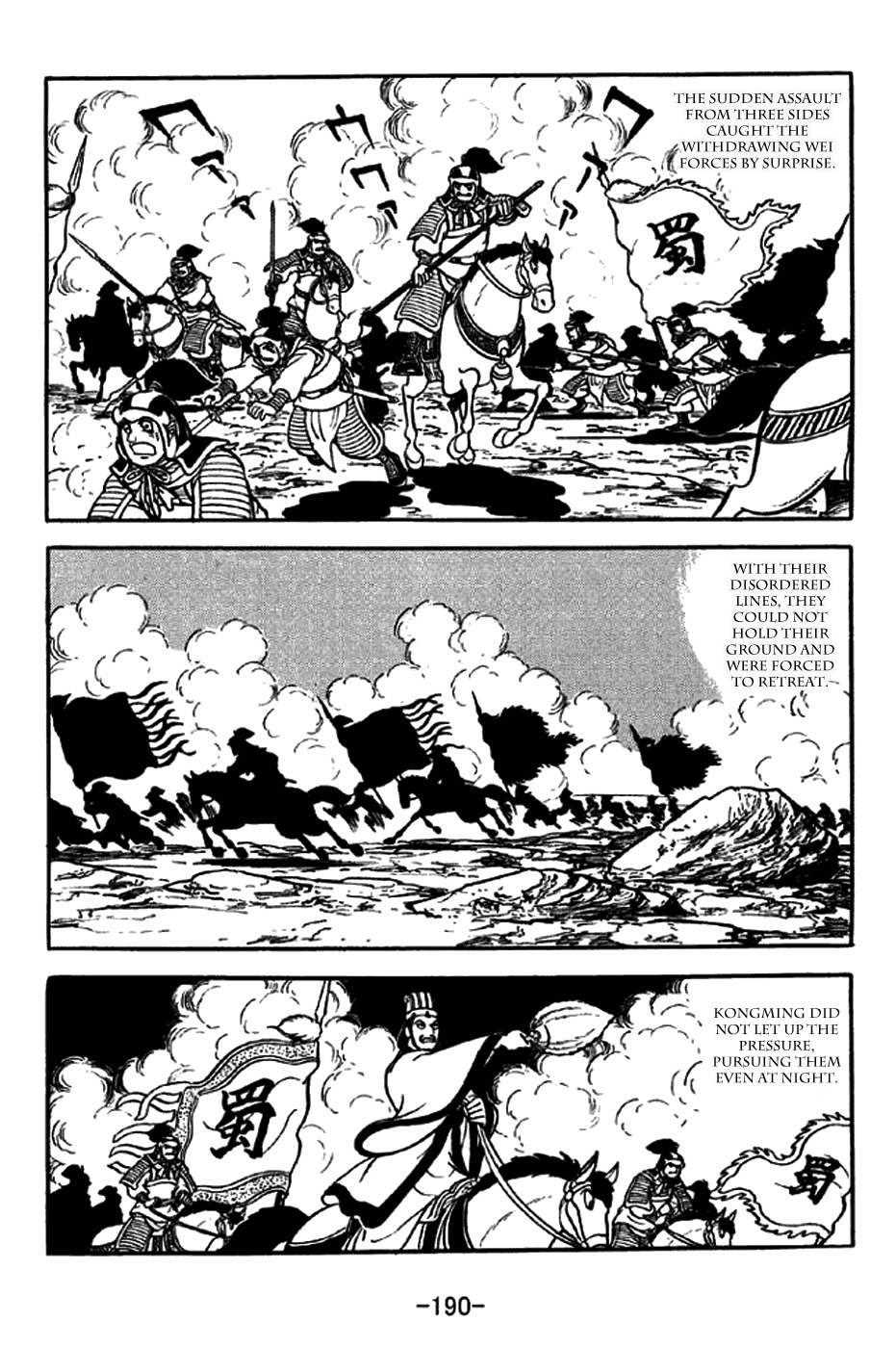 Sangokushi Chapter 257 page 18 - Chapter 257: The Wise Drown in Their Own Wisdom