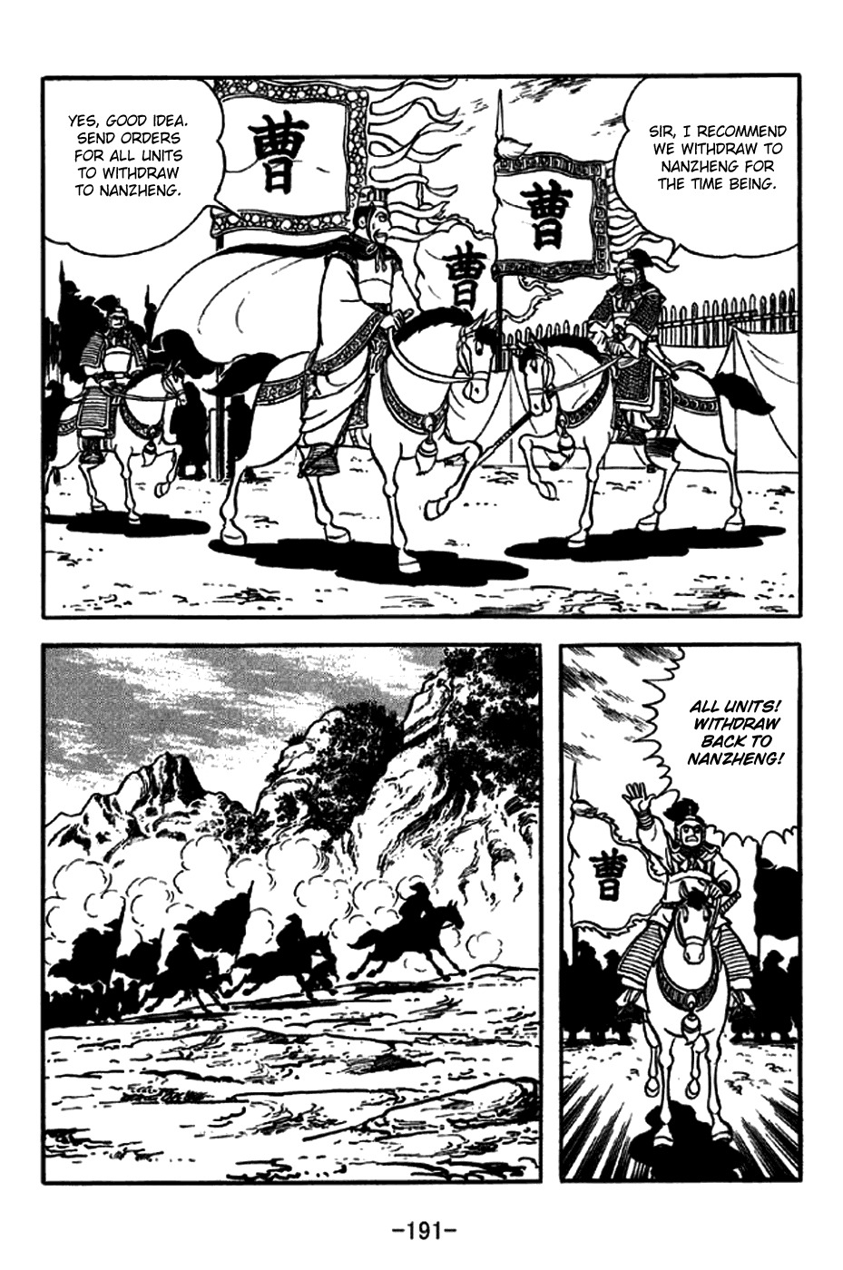 Sangokushi Chapter 257 page 19 - Chapter 257: The Wise Drown in Their Own Wisdom