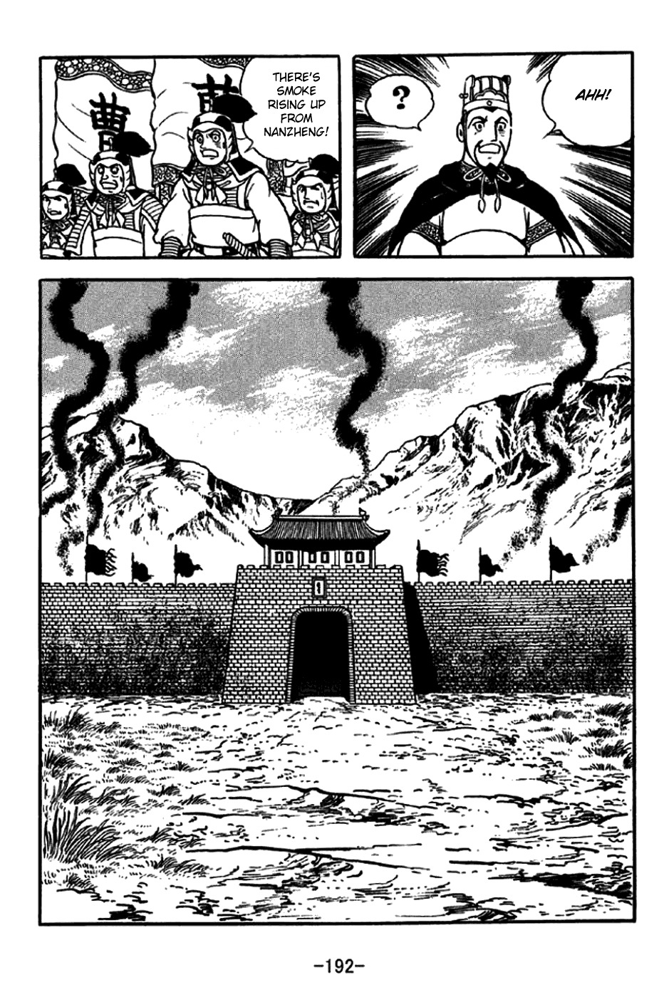 Sangokushi Chapter 257 page 20 - Chapter 257: The Wise Drown in Their Own Wisdom