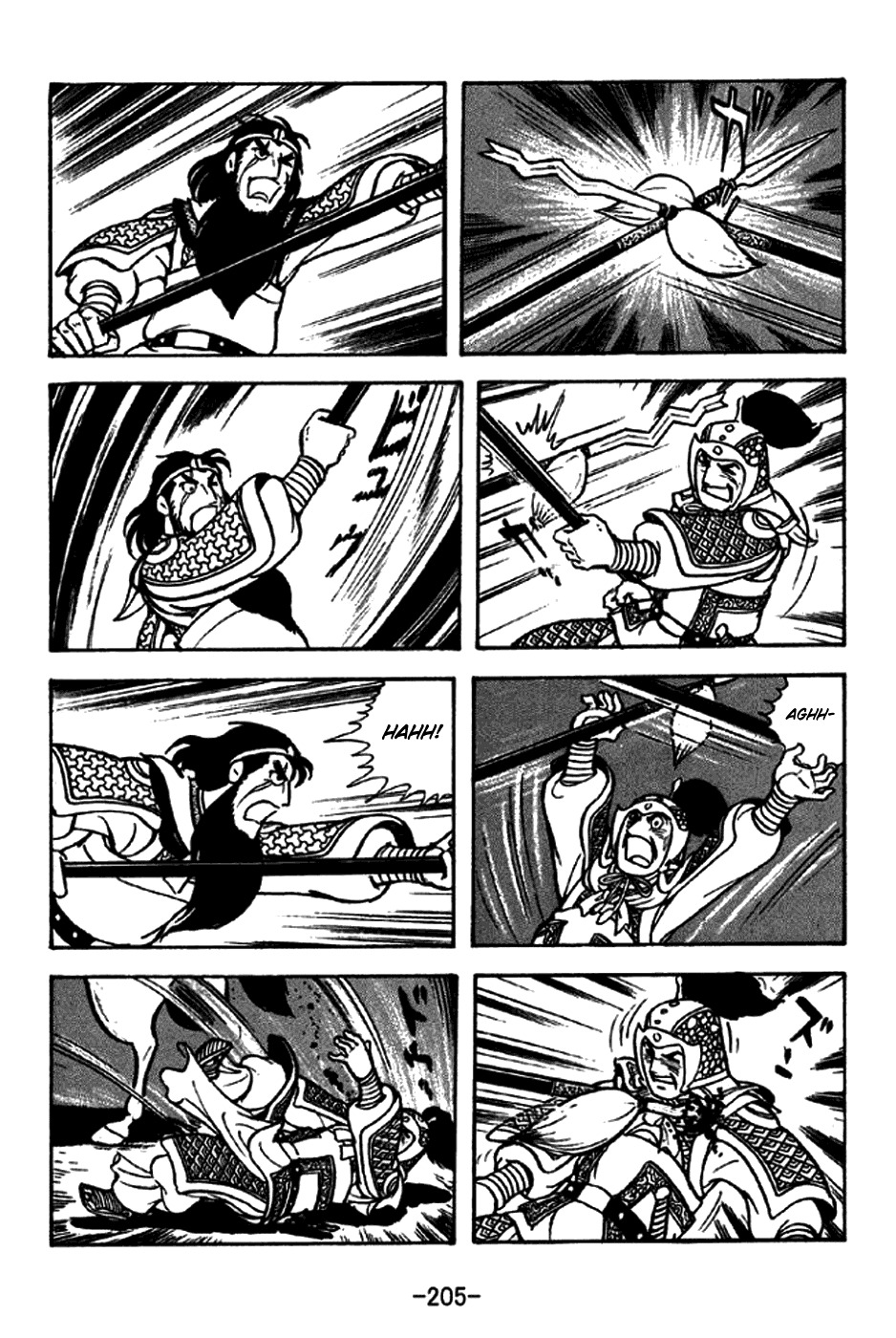 Sangokushi Chapter 257 page 33 - Chapter 257: The Wise Drown in Their Own Wisdom
