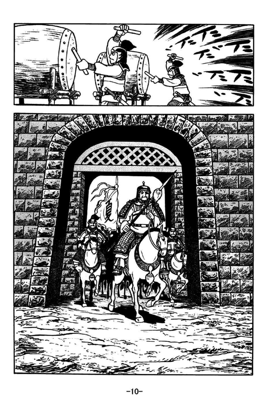 Sangokushi Chapter 258 page 16 - Chapter 258 : The Wise Drown