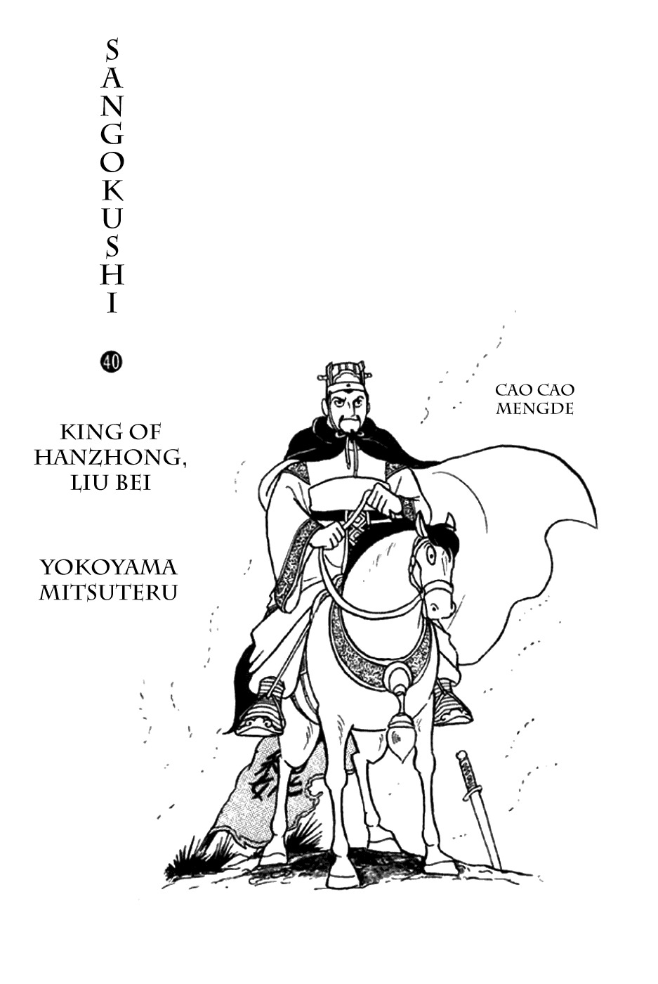 Sangokushi Chapter 258 page 2 - Chapter 258 : The Wise Drown