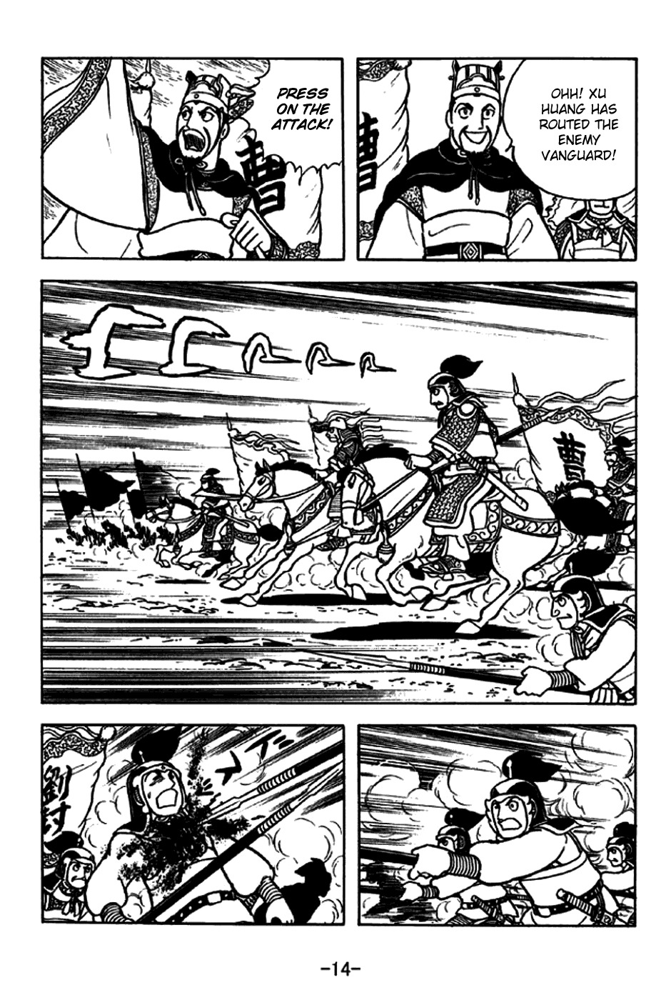 Sangokushi Chapter 258 page 20 - Chapter 258 : The Wise Drown