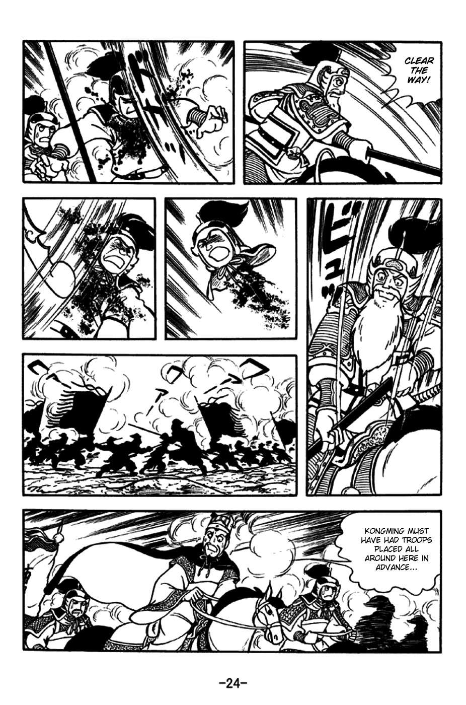 Sangokushi Chapter 258 page 30 - Chapter 258 : The Wise Drown