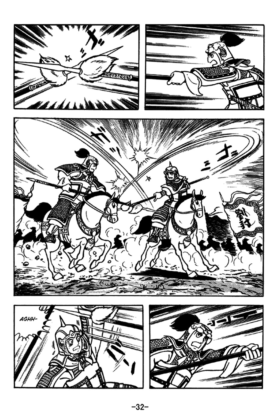 Sangokushi Chapter 258 page 38 - Chapter 258 : The Wise Drown