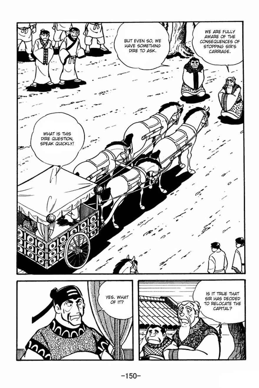 Sangokushi Chapter 26 page 16 - Chapter 26